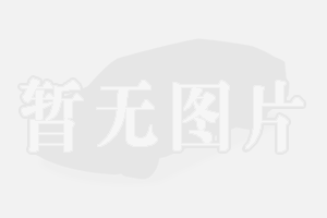 奥迪A3店内优惠高达4.6万试驾送好礼