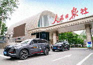 “三重明日价值”助力两会报道，长安CS75PLUS成为人民日报客户端两会报道指定用车