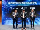 新宝骏X苏宁跨界融合战略签约，创造智能汽车新业态
