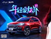 揭晓 ! 林允出任凯翼炫界代言人