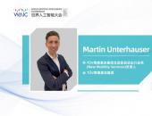 TUV南德受邀出席2020世界人工智能大会自动驾驶论坛