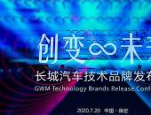 长城汽车取名有一套，柠檬、坦克、咖啡智能三大技术品牌还有谁不知道？