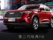 第三代哈弗H6“决战利器”究竟是什么？