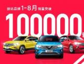 刷新德系新品牌增长记录 捷达2020销量已破10万辆