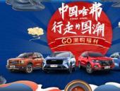 5月潮创季，中国哈弗掀起最炫国潮风暴