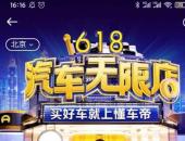 观看人次2415万+，汽车直播正当时，懂车帝618购车节再创新成绩