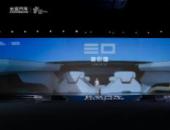 长安汽车第二届科技生态大会 创新突破 颠覆设计