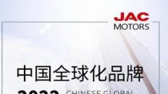江汽集团荣膺“汽车界奥斯卡”AutoVision China银奖，国际品牌竞争力再攀高峰