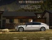 华为DriveONE助力尊界S800 打造引领时代的性能体验