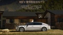 华为DriveONE助力尊界S800 打造引领时代的性能体验