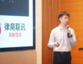 律商风险推出AI智能解决方案，助力保险行业智能化升级