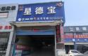 河南周口市场监管局出手整治汽车售后市场 严查商标侵权