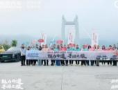 长安汽车“魅力非遗·寻源之旅”重庆站：驾游诗画三峡，守护文化根脉