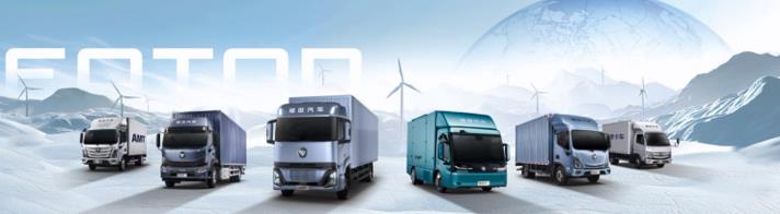 欧航欧马可系列新品即将亮相福田2026商务年会