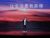 华为乾崑赋能，奕境首车“50万级外观”引市场追问