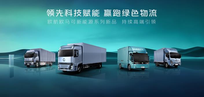 欧航欧马可再掀价值风暴，持续领跑2025