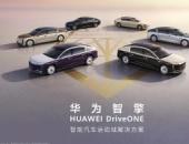 助力车企造好车：尊界S800全系搭载华为智擎，持续领跑超豪华轿车市场