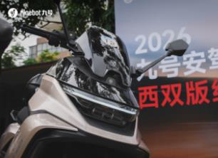 “九号奇妙之旅”驶入西双版纳：安驾进阶、雨林探秘，重新定义摩旅文化