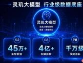 灵玑·智略：AI如何成为保险经营的“首席参谋”？