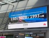 华为乾崑开启辅助驾驶数据实时公开先河，让信任有据可依
